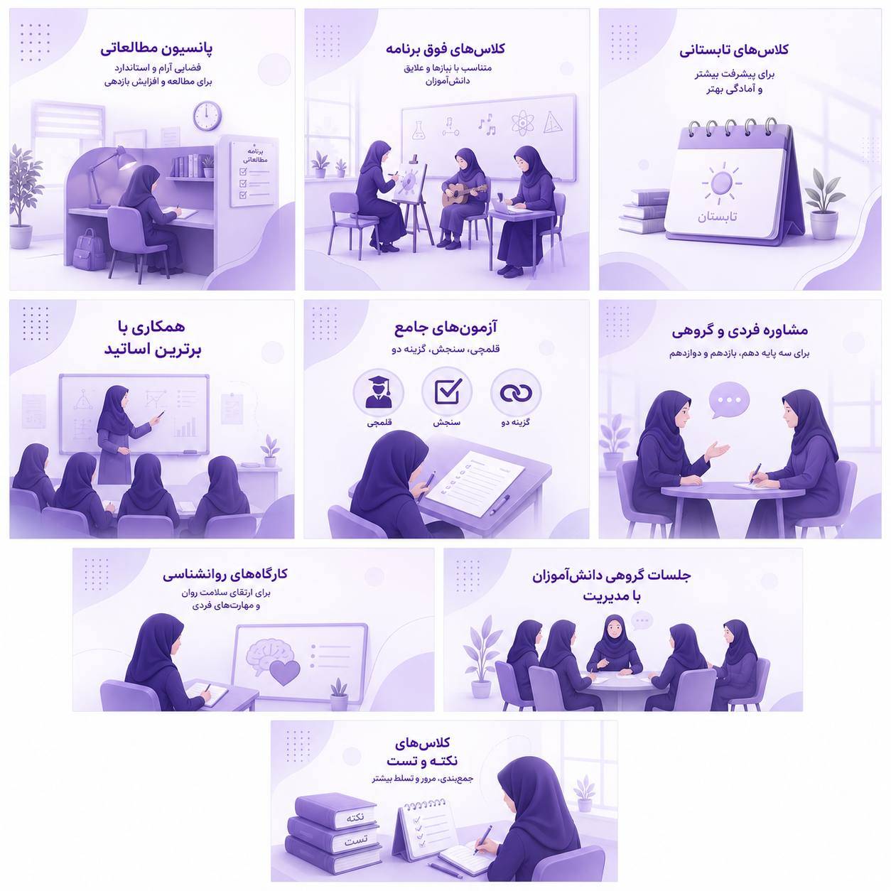 دبیرستان آیین شایستگان