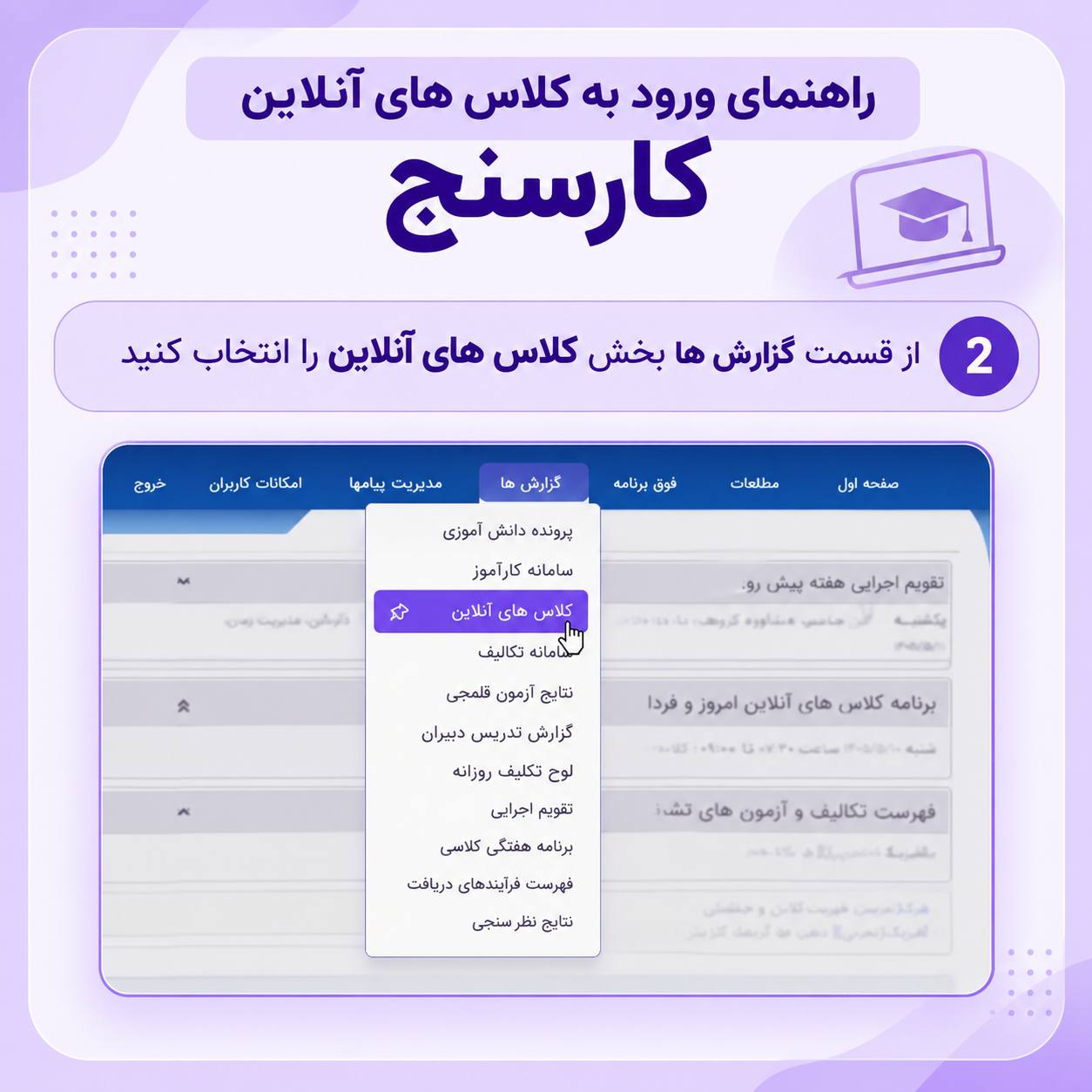 دبیرستان آیین شایستگان