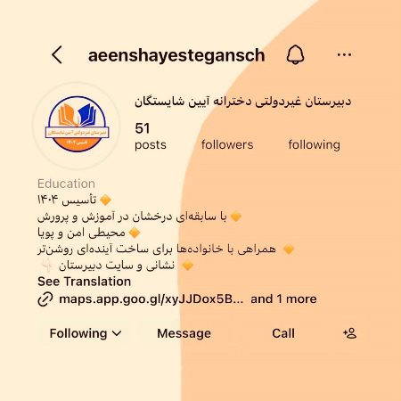 اینستاگرام