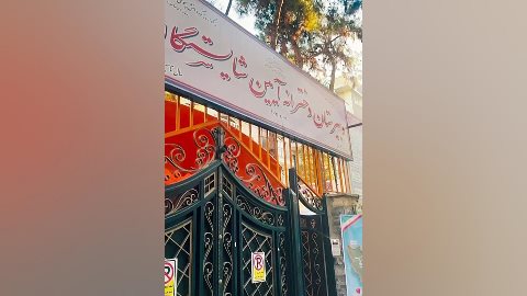 آغاز سال تحصیلی1405